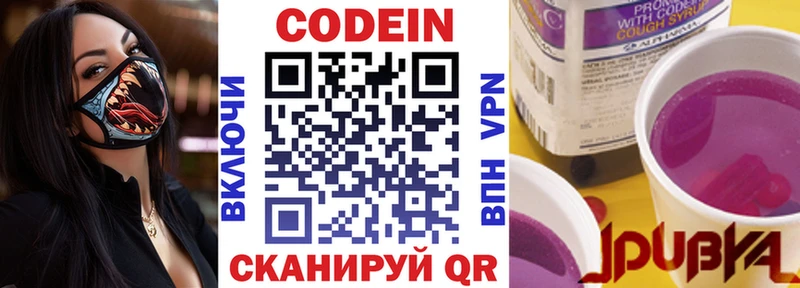 даркнет сайт Белоусово Codein напиток Lean (лин)
