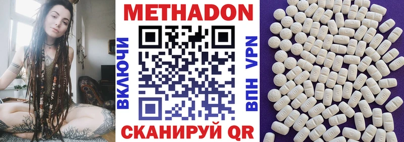 продажа наркотиков  Белоусово  Метадон VHQ 