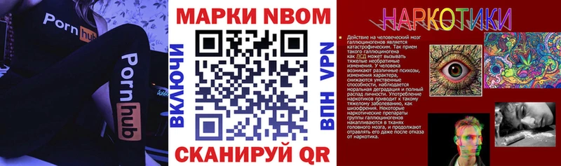 Марки N-bome 1500мкг  Белоусово 